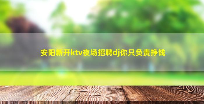 张掖KTV招聘