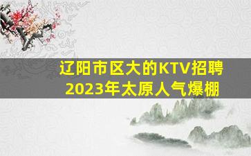 北京酒吧招聘